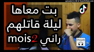 Cheb Abdou Sghir Bet M3aha Lila Gatli Rani 2 Mois 2019 By Sifo Music 