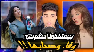 حمدي بيغير على وفاء وبنات محجبات حجاب الاغراء 