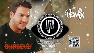 رجعلي قلبي                                   دندنها