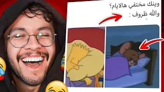 ميمز المتابعين 65: نومة رمضان ههههههههههههههههه