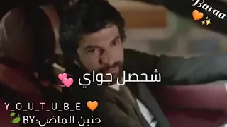 الاسمراني مر يايما وقلي هاي     مايا نصري حالات واتس اغاني حب   عمر ولميس     دندنها