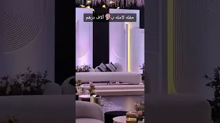 خيمة خيم كوشة كوش عرس اعراس حفلة حفلات زفة زفاف تزيين اضاءة ليتات الامارات العين 