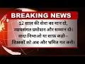 Download Lagu 12 साल की सेवा का मान दो,न्यायसंगत प्रमोशन और सम्मान दो