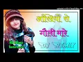 Download Lagu Ankhiyon Se Goli Maare Dj Remix || 3D Dance Mix Song || आंखियो से गोलि मारे || Dj Song 2023