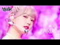 Download Lagu ARIA - YERIN(예린) (Music Bank) | KBS WORLD TV 220520