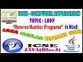 ICSE JAVA IN HINDI - REVERSE NUMBER PROGRAME JAVA TUTURIALS BY JAVA MATLAB RAMJI SIR