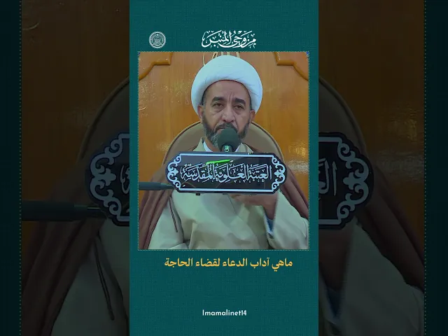 ⁣من آداب الدعاء