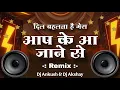 Download Lagu  Aap Ke Aa Jane Se (Remix) Dj Ankush Pawar \u0026 Dj Akshay Bawane | Khudgarz (1987) | Mohammad Aziz