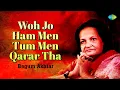Lagu वो जो हम में तुम में क़रार था | Begum Akhtar Ghazals | Romantic Ghazals | Old Sad Songs