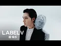 Lagu WayV 威神V '白色定格 (Eternal White)' Mood Sampler | White Moment