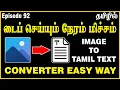 Image to Text converter app in Tamil Image to Text converter app for android image 2 text Ep92