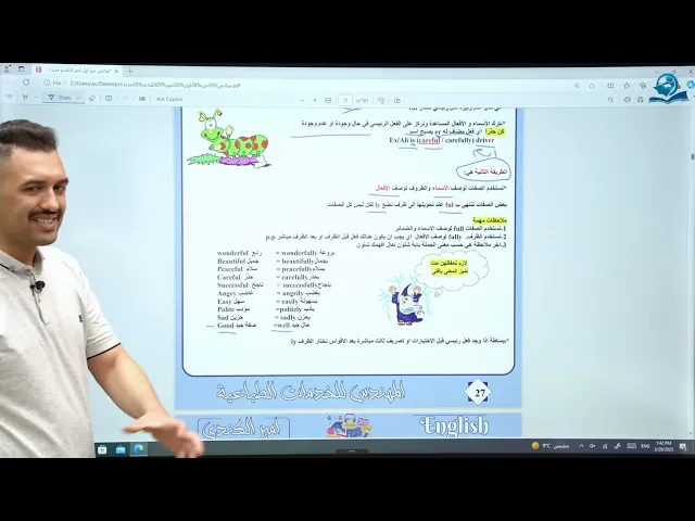 ⁣انكليزي السادس الاعدادي / الصفات full و الظروف fully