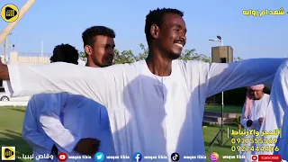 فرع السيسبان الوردي شهد ام روابة NEW2025 