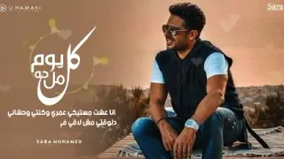 كل يوم من ده حماقى حالات واتس  كل يوم من ده حماقى حالات واتس