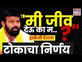 Download Lagu Laxman Hake On Manoj Jarange News : जरांगेंना पाठिंबा कुणाचा.. हाकेंनी उपस्थितीत केला मोठा प्रश्न