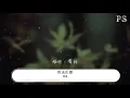 滿溢 - 附送折磨『只有天曉得我該怎麼做』【動態歌詞Lyrics】