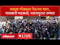 Pune Live LIVE