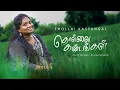 Thollai Kashtangal Song| DGS Dhinakaran| Tamil Christian Song| kakkum valla meetpar Song