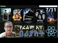 ReactJS Tutorial in Amharic Part 19 Creating movie app addFavorites