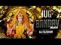 Download Lagu JUG BANDAV MATA KALICHARAN || जुग बंदव माता || Ramix DJ SUDHIR