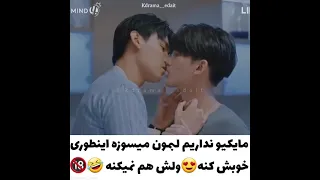 کلیپ عاشقانه کره ای پسر با پسر لب عییی  کلیپ عاشقانه کره ای پسر با پسر لب عییی