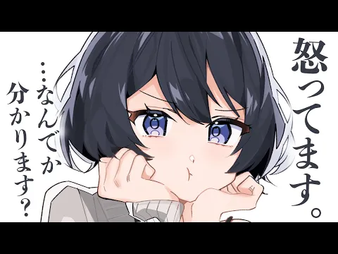【かまちょ/嫉妬】忙しくてあんまり貴方にかまってもらえない年下彼女がぷんすこしてきて可愛すぎる【男性向けシチュボ/ASMR/ロールプレイ】のカバー画像