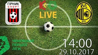 КРЕМІНЬ ТВ 29 10 17 Гірник Спорт Рух LIVE 14 00 