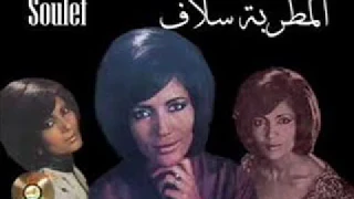 حليلي وي سلاف 