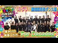 Lagu [Marugoto FUNDAY] A one-off youth collaboration! Little Glee Monster x Iwata Nishi High School Da...