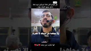 دعاء صالح الجعفراوي الصحفي الغزاوي من داخل غزة بأحاسيس جياشة وصوت جميل اللهم تقبل دعواهم 