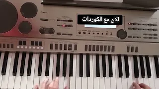 عزف سنة حلوة دندنها