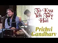 Download Lagu To kya yeh tay hai | Prithvi Gandharv | Ghulam Ali | Bazm e Khas