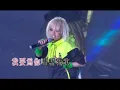 廿四味+方皓玟+農夫 - 激光中&舉高隻手&Respect就ok(Live)