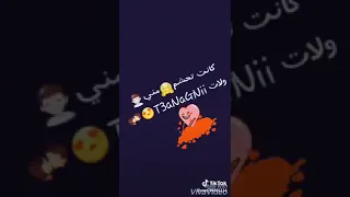 كانت تقولي خويا ولات تقولي عشقي 