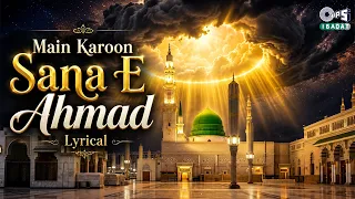 Main Karoon Sana E Ahmad - Lyrical | Mehfil E Milad | Shagufta Zia | Beautiful Naat