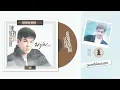 THE VERY BEST OF  หนุ่มเสก - เสกสรร ชัยเจริญ