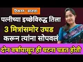 Download Lagu बायकोला मित्रांसोबत पाठवायचा अन स्वता आनंद घेयचा सातारा जिल्ह्यातील घटना| Marathi Crime story #crime