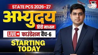 State PCS 2026-27 | अभ्युदय Hindi Medium Foundation Batch 6 Starting Today | By Rajat Sir | StudyIQ