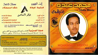 محمد عبده يا كيف بعت اللي CD Original 