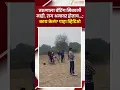 Youth Viral Video | तरुणाला बॅटिंग मिळाली नाही, राग अनावर होताच...; काय केलं? पाहा व्हिडिओ