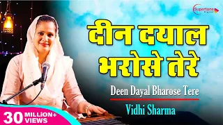 deen dayal bharose tere official video vidhi sharma radha soami shabad