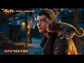 大张伟《嘛呢！》MV 新神榜：哪吒重生