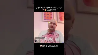 ام نمر تهدد سند قطيشات بالتعرض لأمه بالأردن هو ما سكت وجاب كل تاريخها شو رايكم الاردن 