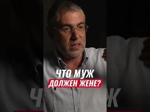 🔥 Муж ОБЯЗАН делать жену счастливой? Что говорит Тора