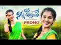 Download Lagu BAVA NINNU CHUDAKUNTE NEW FOLK SONG 2024 PROMO #SINGERSRILATHA #HANSIKAAMMU #BSFOLKMUSIC