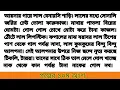 Download Lagu গল্প#ধূপছায়া লেখা#পর্ব- ১০#নূপুর_ইসলাম#Romantic bangla golpo