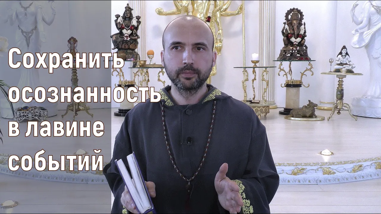 course сохранить осознанность в лавине событий image