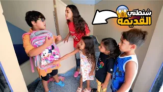 بنت صغيرة تغير على شنطتها القديمه من صاحبتها شوف حصل ايه 