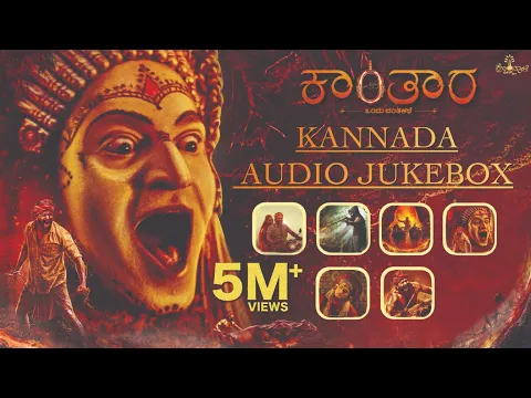 Download MP3 Kantara - Kannada Audio Jukebox | Rishab Shetty| Ajaneesh Loknath | Vijay Kiragandur | Hombale Films