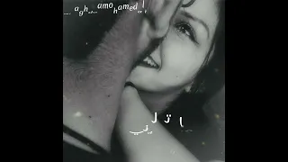 لو تعرف على قلبي غلاك ربيع الاسمر 